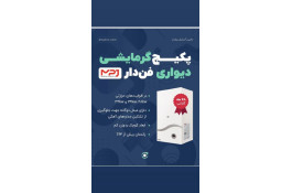 تاسیسات ساختمانی کوثر در شهر بابک کرمان