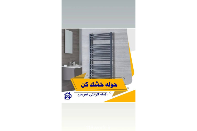 تاسیسات ساختمانی کوثر در شهر بابک کرمان