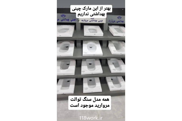 تاسیسات ساختمانی کوثر در شهر بابک کرمان