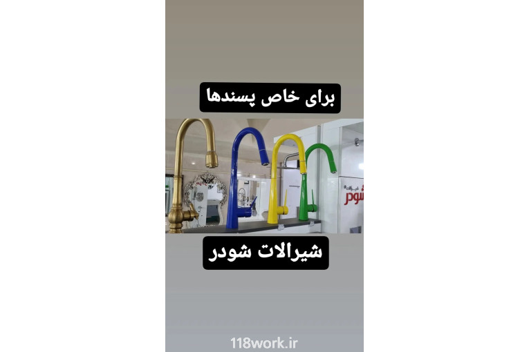 تاسیسات ساختمانی کوثر در شهر بابک کرمان