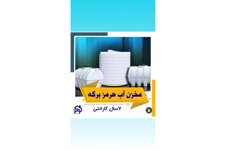 تاسیسات ساختمانی کوثر در شهر بابک کرمان