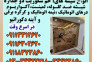 شیشه سکوریت بلورین نشکن در منطقه آزاد خمام>