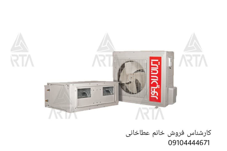 فروش انواع سیستم های سرمایشی گرمایشی