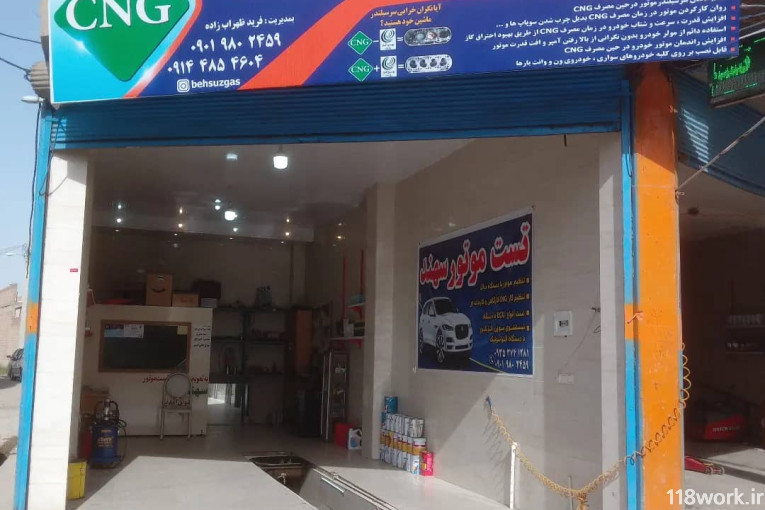 تست موتور و تعویض روغنی سهند در میاندوآب
