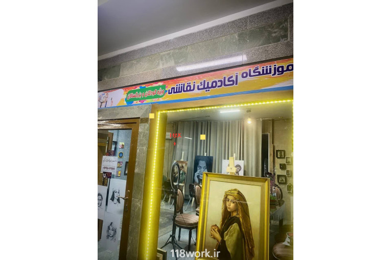 اموزشگاه نقاشی