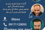 کاشت مو سمیه فلاح در شیراز>