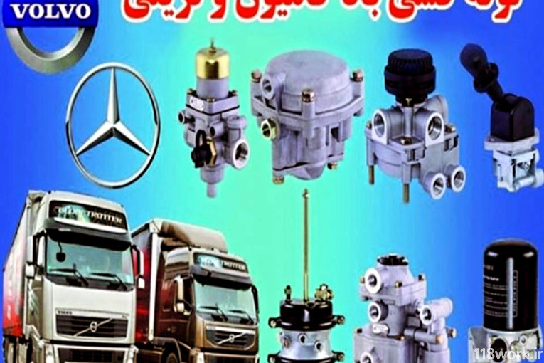 تعمیرگاه لوله کشی ترمزهای بادی ولوو در تهران