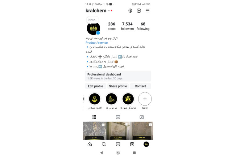 پودر پتینه کرال در کردستان