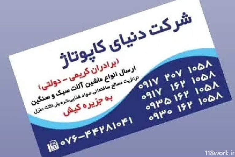خدمات گمرکی واردات و صادرات کالا کریمی در بندرعباس