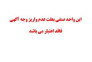 فروشگاه ماهی و میگو تازه ماهیکده در هندیجان>