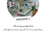 شرکت فنی مهندسی نور-آب-گاز در ماسال