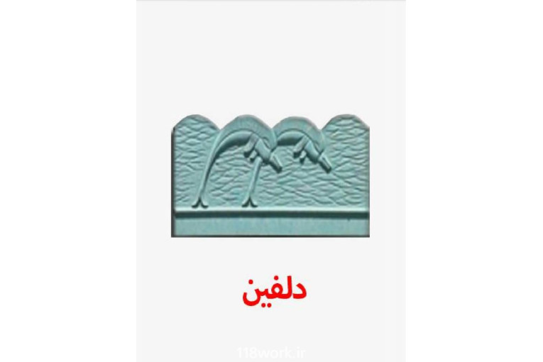 تولید مصنوعات سنگی و بتنی مجید در تالش