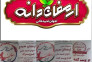 صنایع غذایی حبوبات ارمغان دانه در زنجان