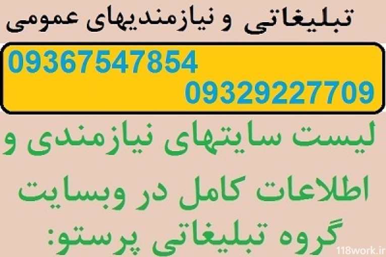 تبلیغات در سایتها و کسب رتبه در گوگل و راههای افزایش فروش