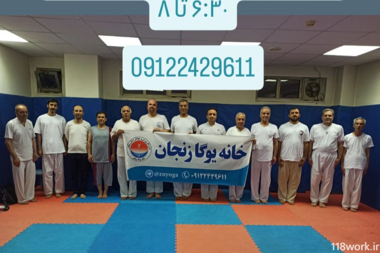 آکادمی یوگا زنجان