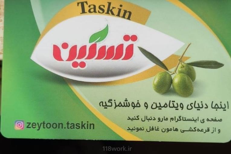 شرکت صنایع غذایی زرتاب تسکین در طارم زنجان