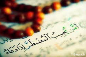 دعای روز بیستم ماه مبارک رمضان 